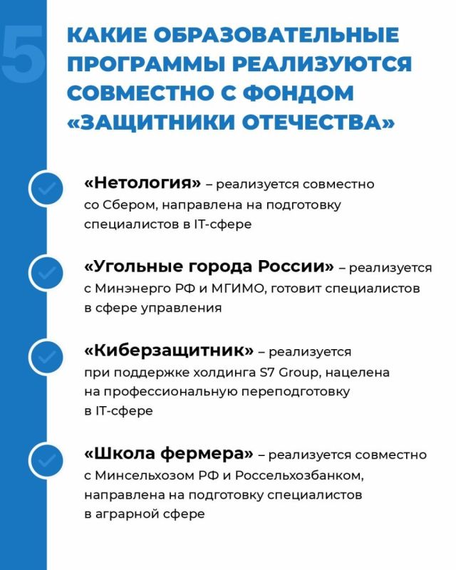 Инструкция: как ветерану СВО получить новые навыки при поддержке фонда «Защитники Отечества» Инструкция: как ветерану СВО получить новые навыки при поддержке фонда «Защитники Отечества»
