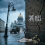 85 лет назад началась самая страшная война, принесшая Ленинграду блокаду и гибель миллионов