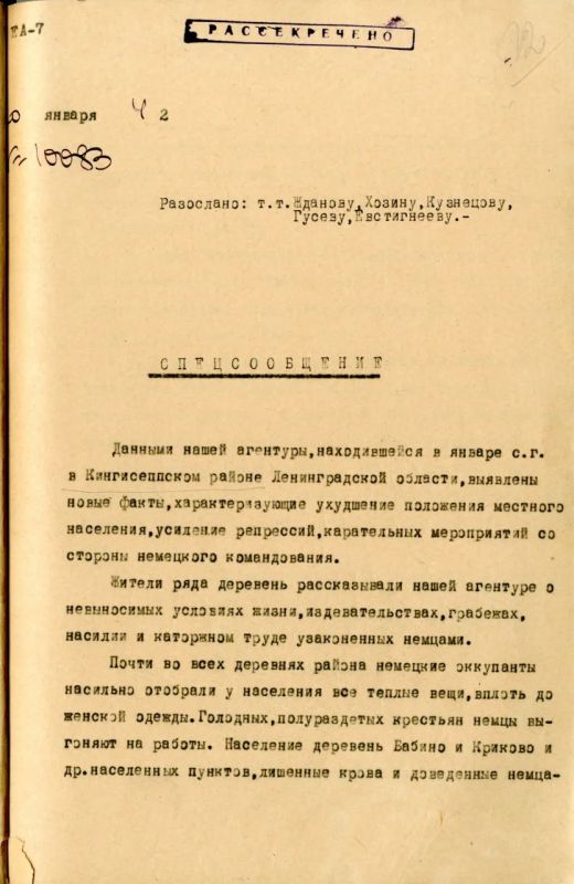 ФСБ рассекретила документы о зверствах фашистов в Ленобласти в годы оккупации