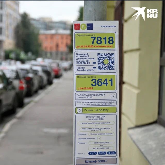 Платные парковки расширят на две набережные Петербурга с 25 июля