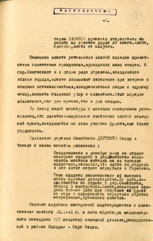 ФСБ обнародовала документы о зверствах фашистов в Ленобласти в годы оккупации, сообщили ТАСС в пресс-службе УФСБ РФ по Санкт-Петербургу и Ленобласти ФСБ обнародовала документы о зверствах фашистов в Ленобласти в годы оккупации, сообщили ТАСС в пресс-службе УФСБ РФ по Санкт-Петербургу и Ленобласти