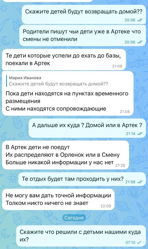Хаос в «Артеке», детские слёзы и ноль понимания