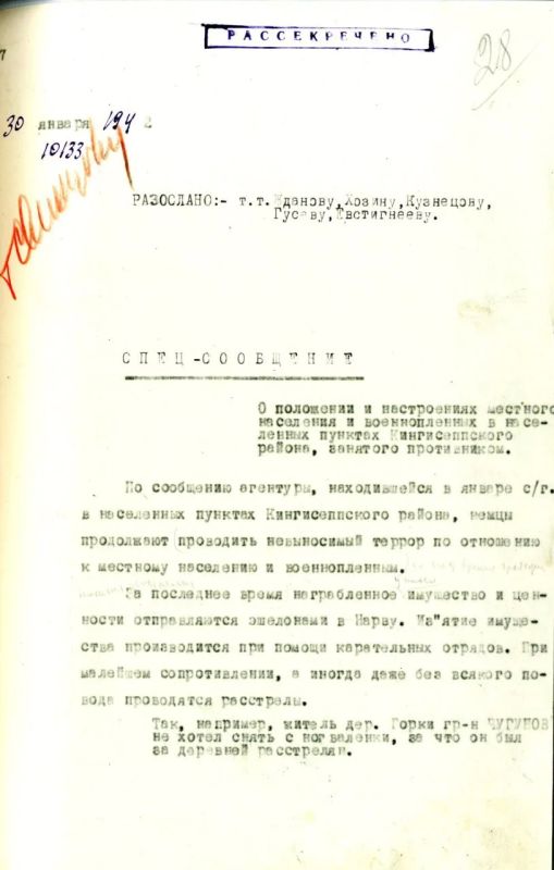 Управление ФСБ по Петербургу и Ленинградской области обнародовало рассекреченные архивы, проливающие свет на преступления нацистов в регионе во время войны Управление ФСБ по Петербургу и Ленинградской области обнародовало рассекреченные архивы, проливающие свет на преступления нацистов в регионе во время войны
