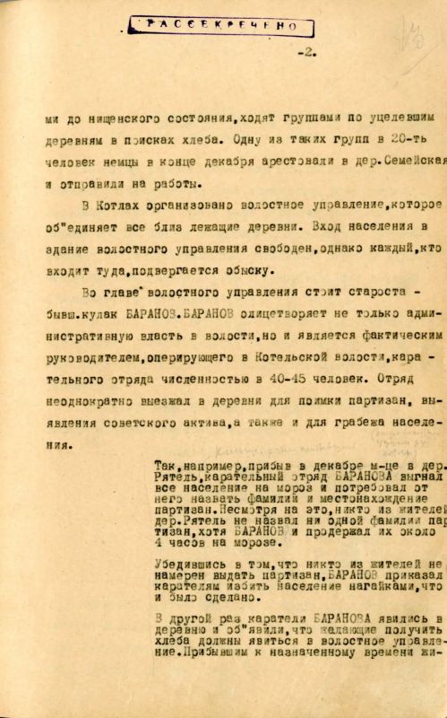 ФСБ обнародовала документы о зверствах фашистов в Ленобласти в годы оккупации, сообщили ТАСС в пресс-службе УФСБ РФ по Санкт-Петербургу и Ленобласти ФСБ обнародовала документы о зверствах фашистов в Ленобласти в годы оккупации, сообщили ТАСС в пресс-службе УФСБ РФ по Санкт-Петербургу и Ленобласти