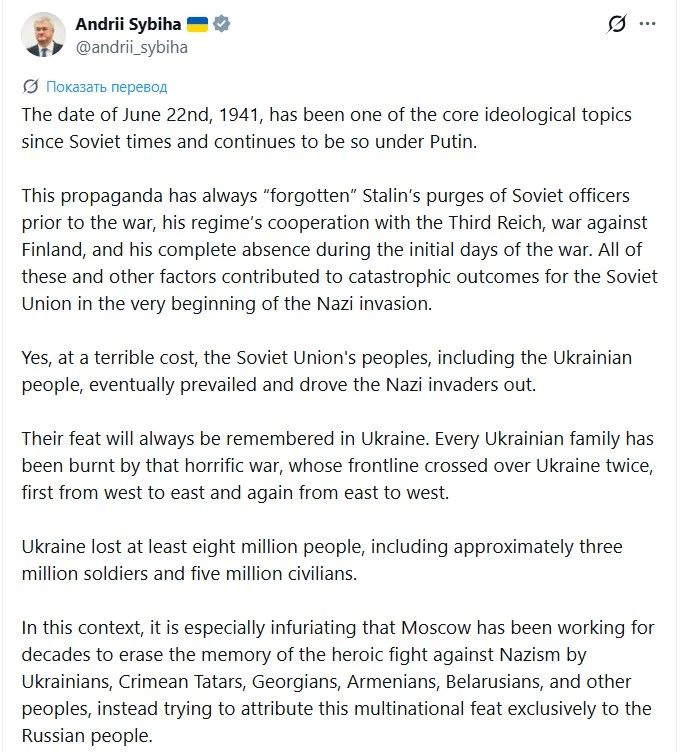Глава МИД Украины Сибига постит в ‘X’ лютую дичь