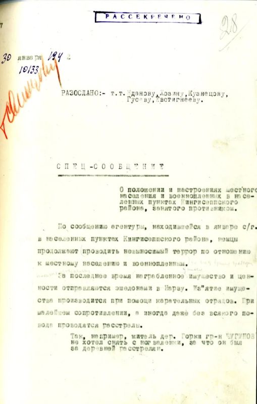 ФСБ рассекретила документы о зверствах фашистов в Ленобласти в годы оккупации ФСБ рассекретила документы о зверствах фашистов в Ленобласти в годы оккупации