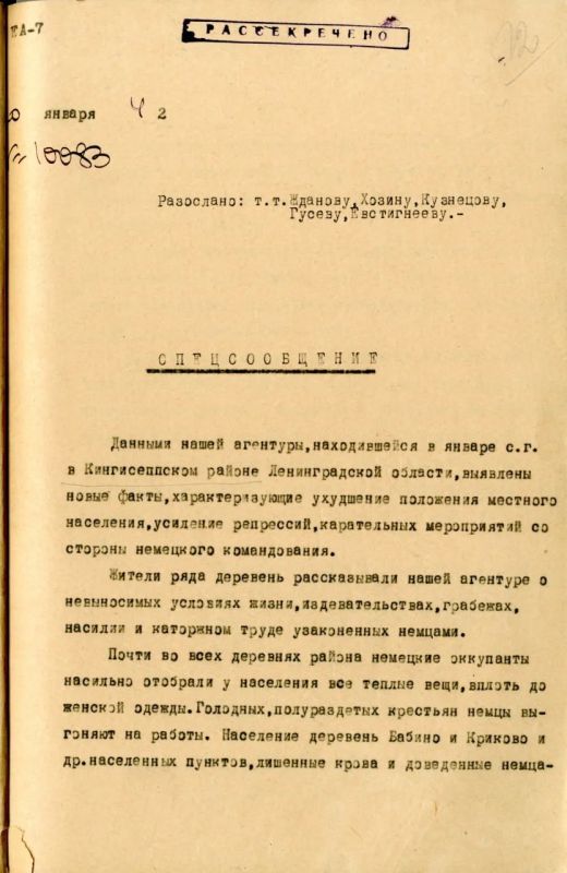 Управление ФСБ по Петербургу и Ленинградской области обнародовало рассекреченные архивы, проливающие свет на преступления нацистов в регионе во время войны Управление ФСБ по Петербургу и Ленинградской области обнародовало рассекреченные архивы, проливающие свет на преступления нацистов в регионе во время войны