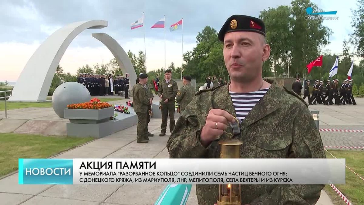 Семь частиц вечного огня из разных регионов России соединили у мемориала «Разорванное кольцо»