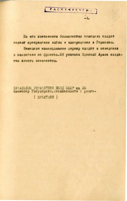 ФСБ рассекретила документы о зверствах фашистов в Ленобласти в годы оккупации ФСБ рассекретила документы о зверствах фашистов в Ленобласти в годы оккупации