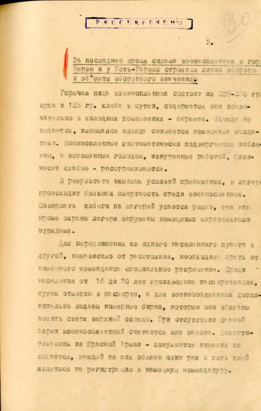ФСБ рассекретила документы о зверствах фашистов в Ленобласти в годы оккупации ФСБ рассекретила документы о зверствах фашистов в Ленобласти в годы оккупации