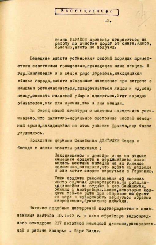 Управление ФСБ по Петербургу и Ленинградской области обнародовало рассекреченные архивы, проливающие свет на преступления нацистов в регионе во время войны Управление ФСБ по Петербургу и Ленинградской области обнародовало рассекреченные архивы, проливающие свет на преступления нацистов в регионе во время войны