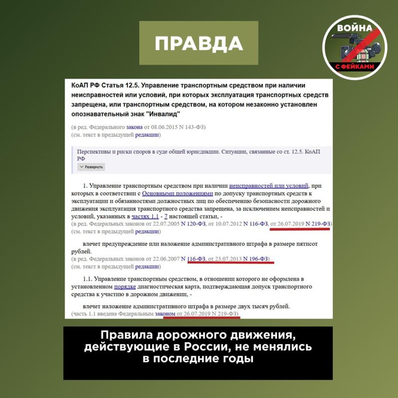 Фейк: С 1 июля в России увеличат штрафы за тонировку, разговор по телефону за рулем и выезд на встречную полосу, сообщается в соцсетях Фейк: С 1 июля в России увеличат штрафы за тонировку, разговор по телефону за рулем и выезд на встречную полосу, сообщается в соцсетях