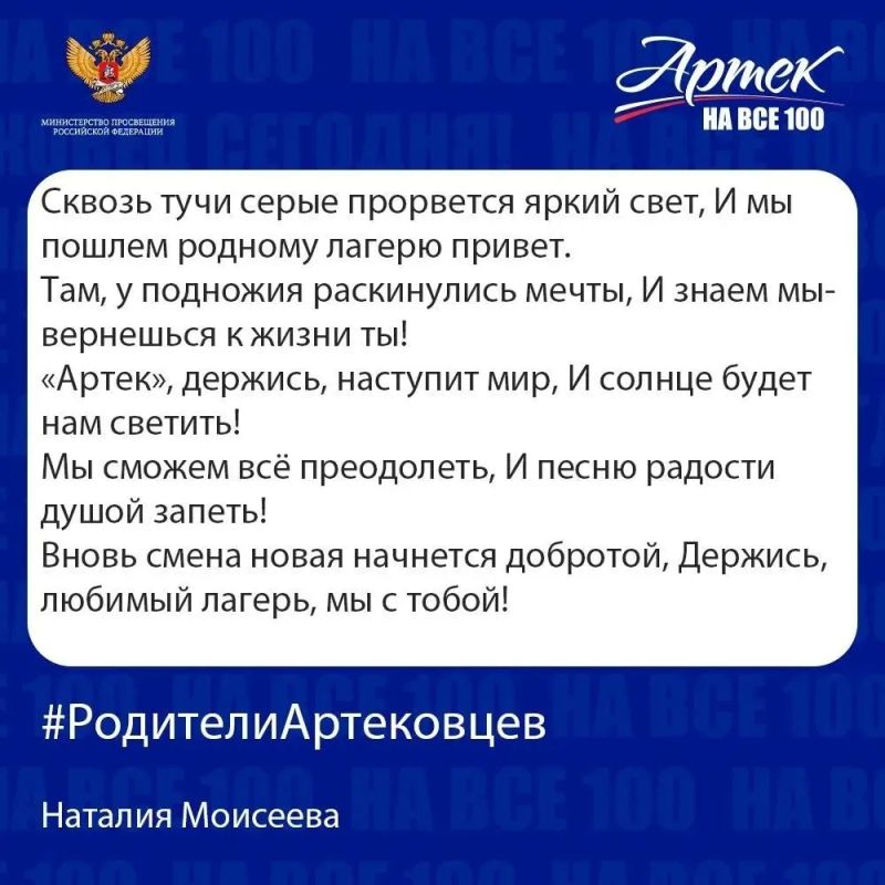 Два майора: МДЦ «АРТЕК»:. РОДИТЕЛИ АРТЕКОВЦЕВ, СПАСИБО! Два майора: МДЦ «АРТЕК»:. РОДИТЕЛИ АРТЕКОВЦЕВ, СПАСИБО!