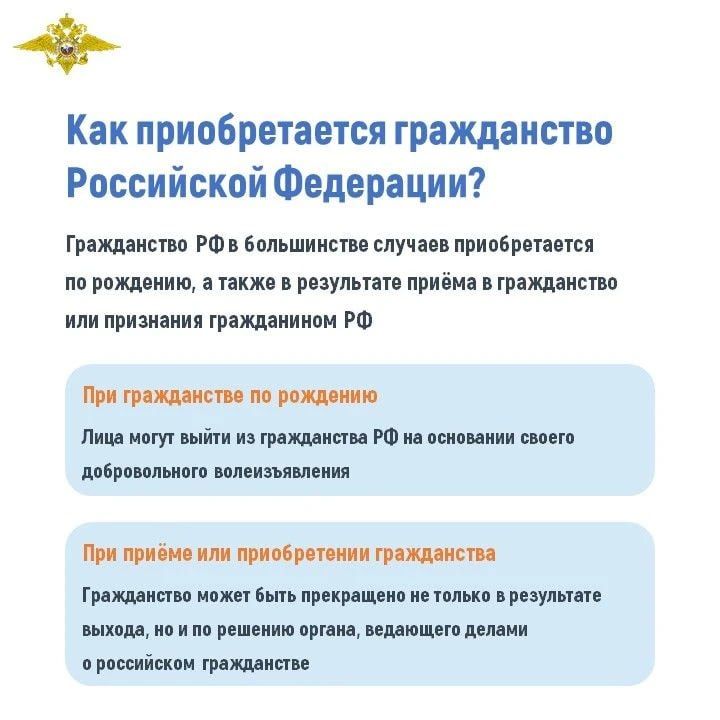 В каких случаях может быть прекращено гражданство Российской Федерации? В каких случаях может быть прекращено гражданство Российской Федерации?