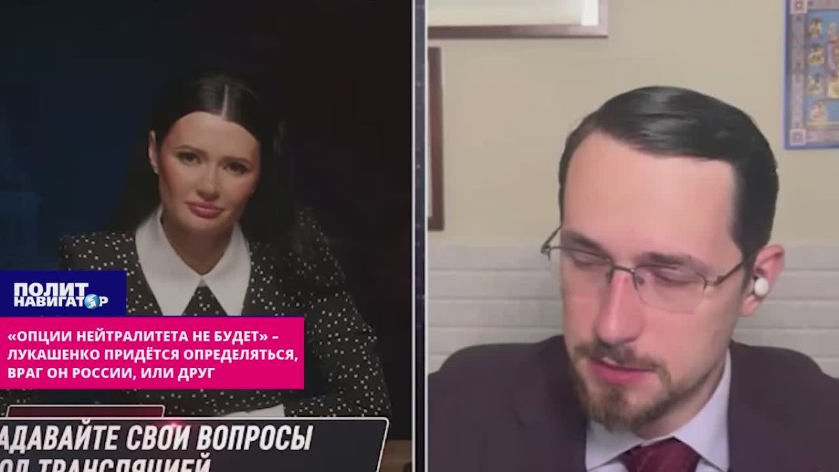 «Опции нейтралитета не будет»: Лукашенко придётся определяться – враг он России или друг