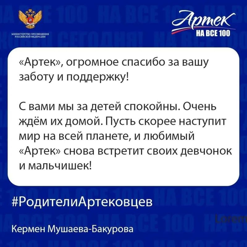 Два майора: МДЦ «АРТЕК»:. РОДИТЕЛИ АРТЕКОВЦЕВ, СПАСИБО! Два майора: МДЦ «АРТЕК»:. РОДИТЕЛИ АРТЕКОВЦЕВ, СПАСИБО!