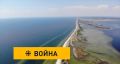 Прыжок на Кинбурнскую косу? Враг снова готовит десантную операцию