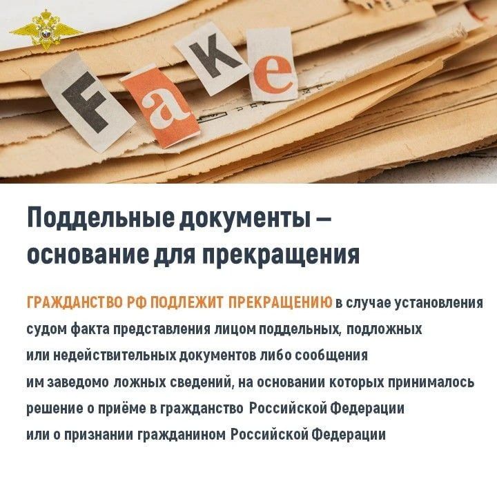 В каких случаях может быть прекращено гражданство Российской Федерации? В каких случаях может быть прекращено гражданство Российской Федерации?