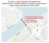 В центре Петербурга вводятся ограничения на время подготовки и проведения праздника выпускников «Алые паруса»