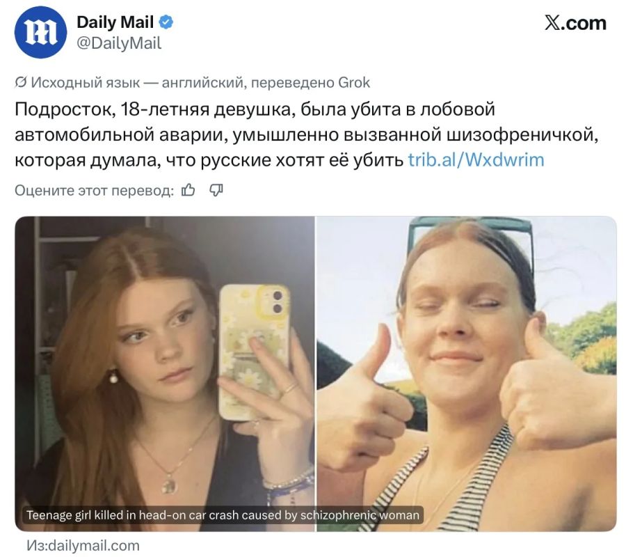 Владимир Корнилов: Перед вами - жертва русофобской паранойи в Британии! 18-летняя девушка Джози Картрайт погибла после лобового столкновения двух автомобилей