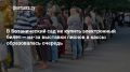 Что происходит Главное к 15:00 вторника, 23 июня