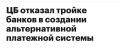Олег Царёв: Альтернативы «Миру» в России не будет