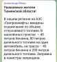Сергей Колясников: Тюменская область
