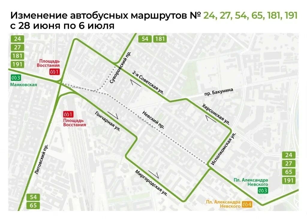 Внимание: важные изменения в маршрутах наземного транспорта на Невском проспекте