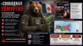 «Свободная Удмуртия*»: очередной проект по расчленению России, который уже запрещён