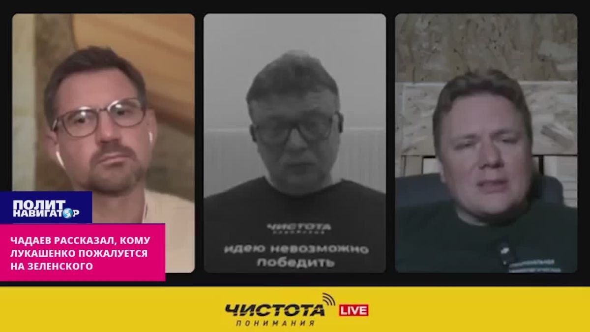 Чадаев рассказал, кому Лукашенко пожалуется на Зеленского