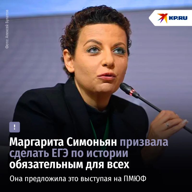 Знать Вавилон, но путать Петра с Екатериной: Маргарита Симоньян на ПМЮФ потребовала сделать обязательный ЕГЭ по истории