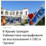 Цена предательства — 35 тысяч: Мигранты-русофобы в Крыму отделались смешными штрафами