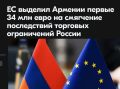 Михаил Онуфриенко: Ну вот видите! А жизнь то у Пашиняна налаживается! Ну здравствуй, новый долларовый миллионер!