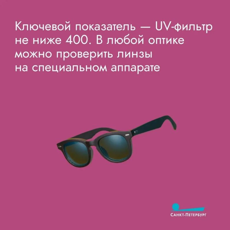 Солнцезащитные очки – не просто модный аксессуар, а надежный барьер, защищающий сетчатку глаз от агрессивного ультрафиолета и преждевременного старения кожи вокруг глаз Солнцезащитные очки – не просто модный аксессуар, а надежный барьер, защищающий сетчатку глаз от агрессивного ультрафиолета и преждевременного старения кожи вокруг глаз