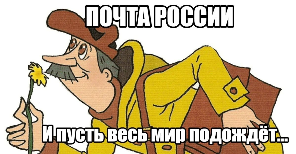 «Почту России» снова «реформируют» и «оптимизируют»