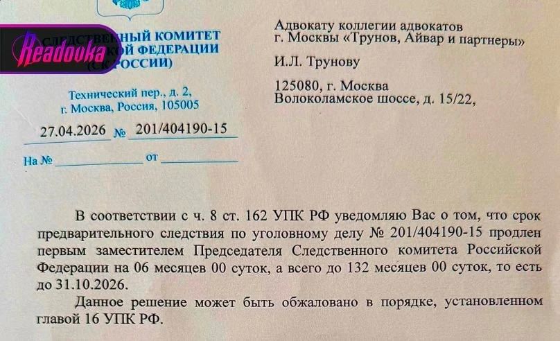 СК продлил расследование теракта над Синаем до ноября 2026 года