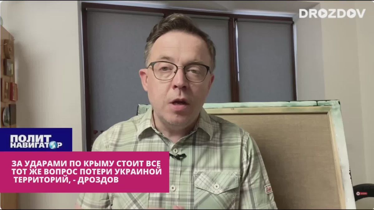 За ударами по Крыму стоит все тот же вопрос потери Украиной территорий, – Дроздов
