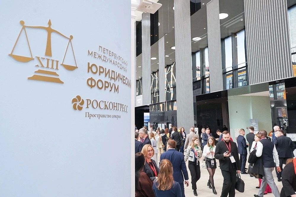 Стартовал XIV Петербургский международный юридический форум