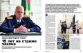 Из статьи Председателя СК России А.И. Бастрыкина в журнале XIV Петербургского международного юридического форума