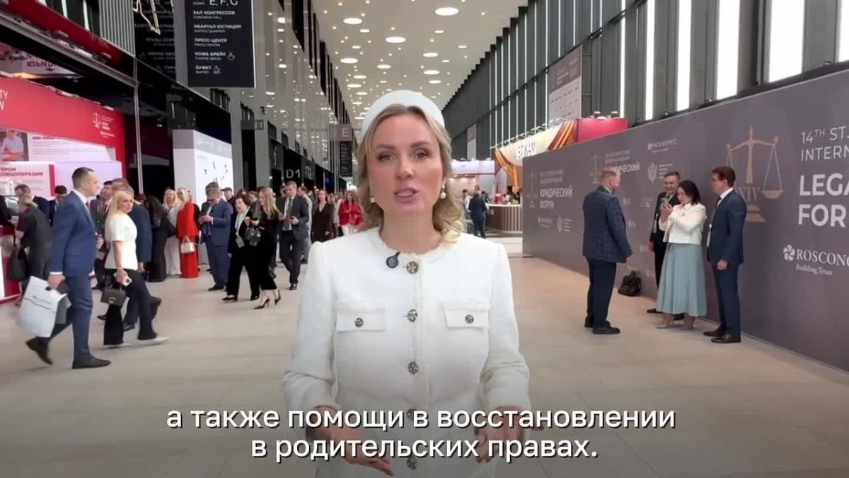 Мария Львова-Белова: Впервые с командой института уполномоченных проводим тематическую сессию в рамках Петербургского международного юридического форума