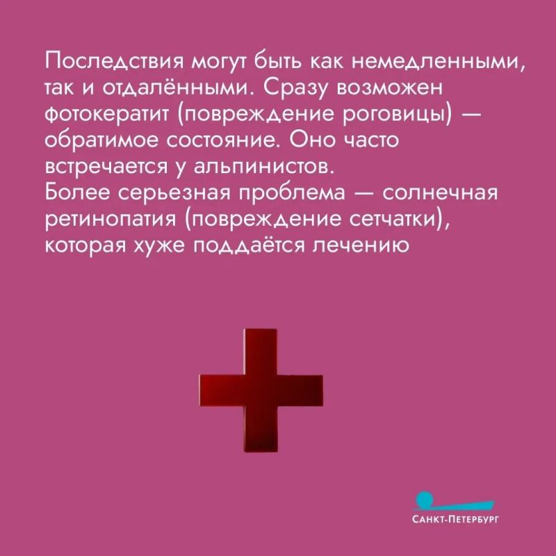 Солнцезащитные очки – не просто модный аксессуар, а надежный барьер, защищающий сетчатку глаз от агрессивного ультрафиолета и преждевременного старения кожи вокруг глаз Солнцезащитные очки – не просто модный аксессуар, а надежный барьер, защищающий сетчатку глаз от агрессивного ультрафиолета и преждевременного старения кожи вокруг глаз