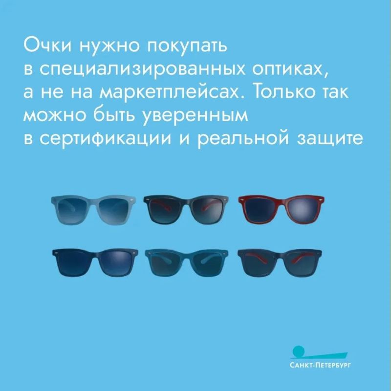 Солнцезащитные очки – не просто модный аксессуар, а надежный барьер, защищающий сетчатку глаз от агрессивного ультрафиолета и преждевременного старения кожи вокруг глаз Солнцезащитные очки – не просто модный аксессуар, а надежный барьер, защищающий сетчатку глаз от агрессивного ультрафиолета и преждевременного старения кожи вокруг глаз