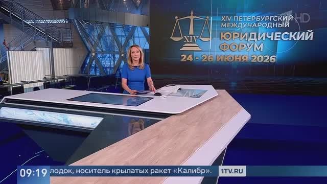 Защита суверенитета, выстраивание равноправных отношений с зарубежными партнерами и эффективность системы госуправления — ключевые вопросы, которые будут обсуждать на Международном юридическом форуме в Санкт-Петербурге