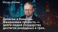 � ��������. ������� � �������: ���������� �������� � ����� ����� ����������� �������� ��������� 4 ����