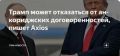������ ����������: ����� ���� �������� �����, ��� ��� ��������� � ���, ��� ������ �� ����