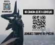 Самое интересное на канале «На самом деле в Донецке!»