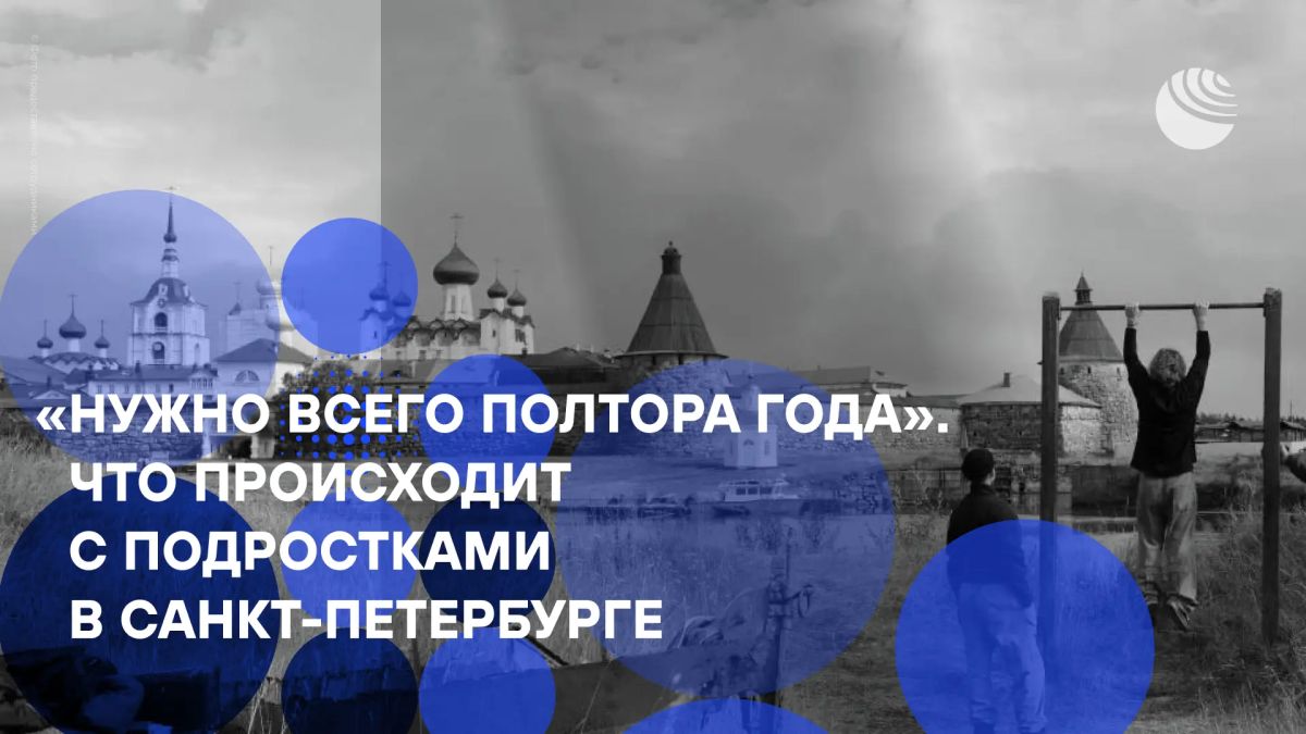 «Процесс перевоспитания очень долгий и трудоемкий»