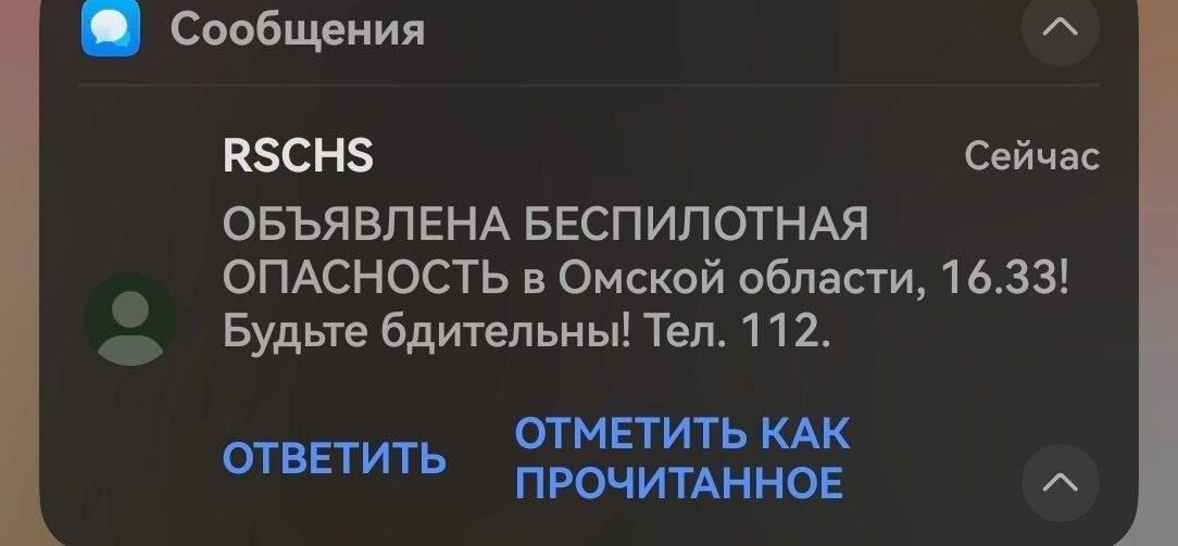 Два майора: Омская область:. Местные каналы пишут, что в дополнение к ранее объявленной опасности атаки беспилотников, омичи продолжают получать официальные оповещения через СМС и телеканалы Два майора: Омская область:. Местные каналы пишут, что в дополнение к ранее объявленной опасности атаки беспилотников, омичи продолжают получать официальные оповещения через СМС и телеканалы