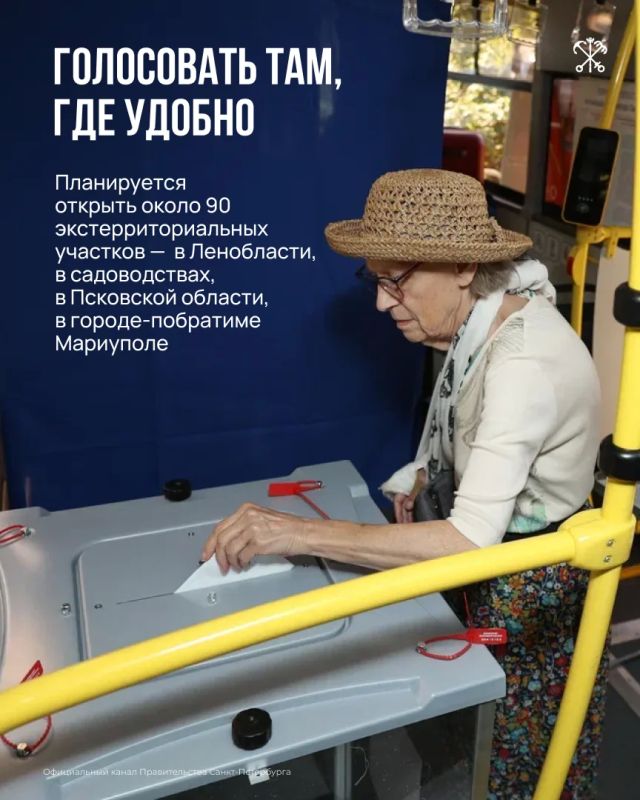 С 18 по 20 сентября петербуржцы будут выбирать депутатов Государственной Думы России, Законодательного Собрания Санкт-Петербурга, а также депутатов муниципальных советов С 18 по 20 сентября петербуржцы будут выбирать депутатов Государственной Думы России, Законодательного Собрания Санкт-Петербурга, а также депутатов муниципальных советов