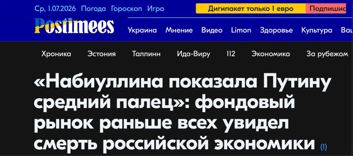 Михаил Онуфриенко: У нацистской эстонской инфопомойки "Почтальон" Россия сегодня погибает особенно сильно Михаил Онуфриенко: У нацистской эстонской инфопомойки "Почтальон" Россия сегодня погибает особенно сильно
